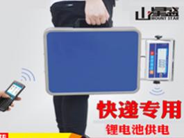 京東物流工業(yè)手機POS手持PDA快遞配送員專用藍牙無線手提秤（定制專用）