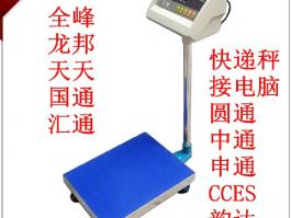 上海耀華XK3190-A7最熱銷藍(lán)牙電子地秤 通達(dá)系快遞通用
