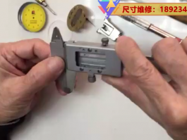 廣陸游標(biāo)卡尺維修-保養(yǎng)視頻