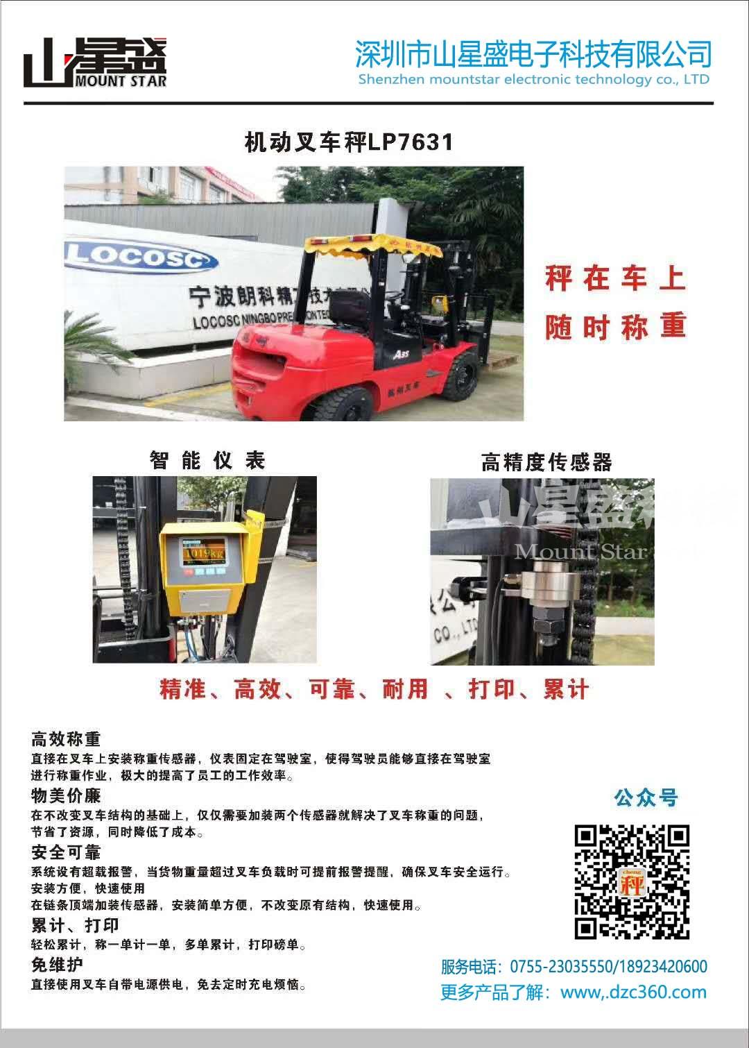 柴叉改<a href=/2.html target='_blank'>電子秤</a>.jpg